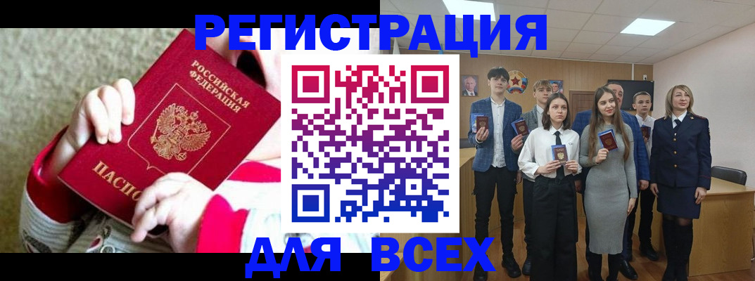 регистрация для дет. сада в Черемхово