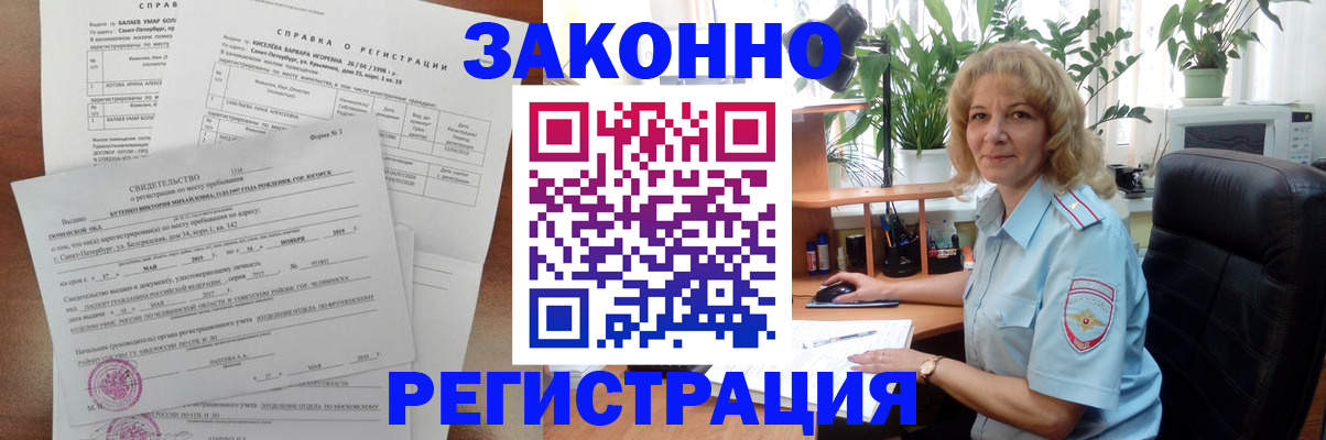 регистрация для школы в Черемхово