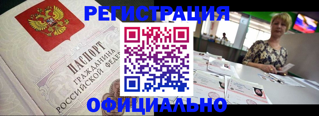 миграционный учет в Черемхово