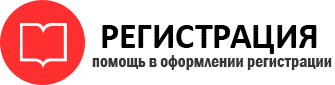 прописка в Черемхово id219406